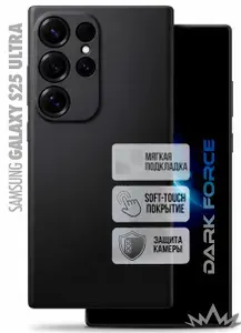Чехол на Samsung Galaxy S25 Ultra с Soft-touch покрытием, защитой камеры и бархатистым покрытием внутри, DARK FORCE, Черный