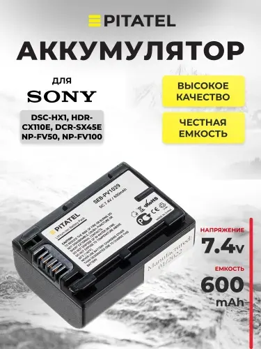 Аккумулятор NP-FV50, NP-FV100, NP-FV70, NP-FV30 / для Sony DSC-HX1, HDR-CX110E, DCR-SX45E