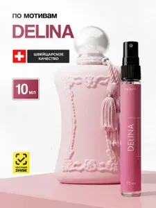 Духи женские стойкие Delina Делина 10 мл