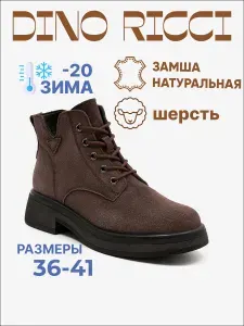 Ботинки в байкерском стиле Dino Ricci замша натуральная, шерсть
