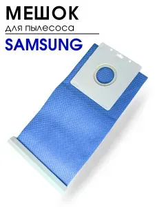 Мешок сборник для пылесоса Samsung, серии VC, многоразовый, DJ69-00420B, пылесборник универсальный, тканевый