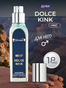 Парфюмерная вода Silvana 18мл №867 DOLCE KINK духи мужские стойкие