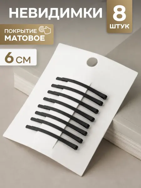 ClickClack Невидимки для волос заколки