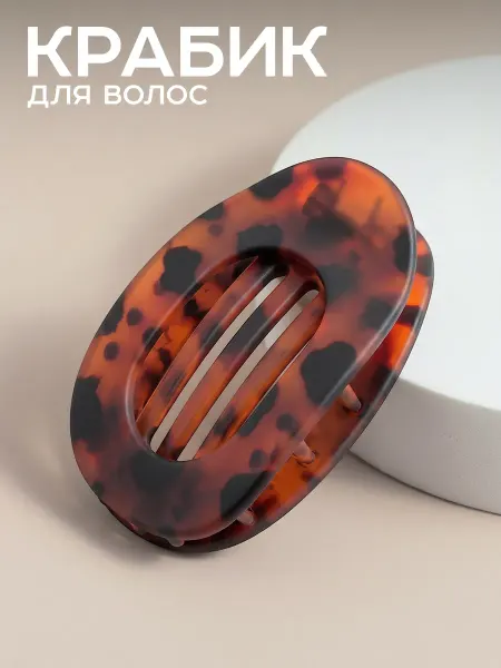 ClickClack Крабик для волос боковой леопардовый