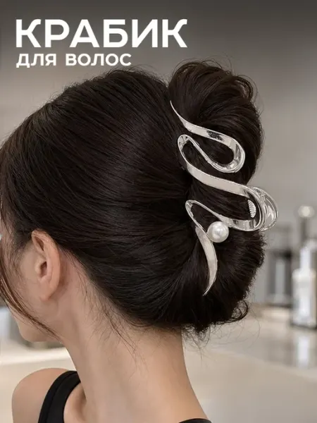ClickClack Крабик для волос большой металлический
