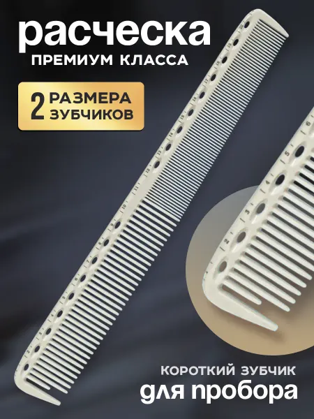 ClickClack Расческа гребень для волос профессиональная