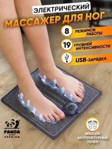 Электрический массажер для стоп и ног, EMS коврик, для релакса и снятия усталости, черный