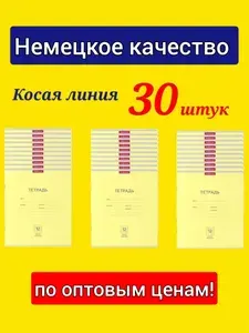 Тетрадь 12л в косую линию Erich Krause желтая (Плотная обложка)- 30шт. в упаковке