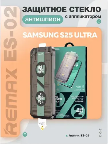 Защитное стекло для Samsung S25 Ultra - Remax (ES-02) антишпион с аппликатором