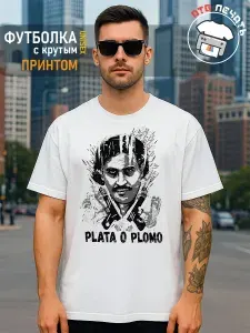 Футболка IMPREMOPRINT Pablo Escobar Пабло Эскобар 1 шт