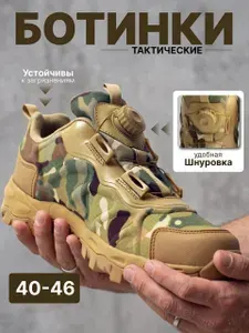 Ботинки для треккинга ESDY Охота и рыбалка