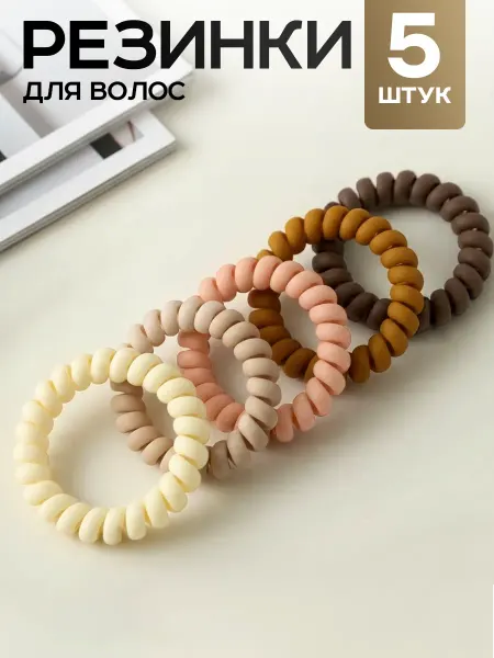 ClickClack Резинки пружинки матовые для волос набор 5 шт
