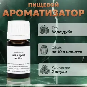 Эссенция для самогона Кора дуба на 10 л, 10 шт. / Ароматизатор пищевой Etol