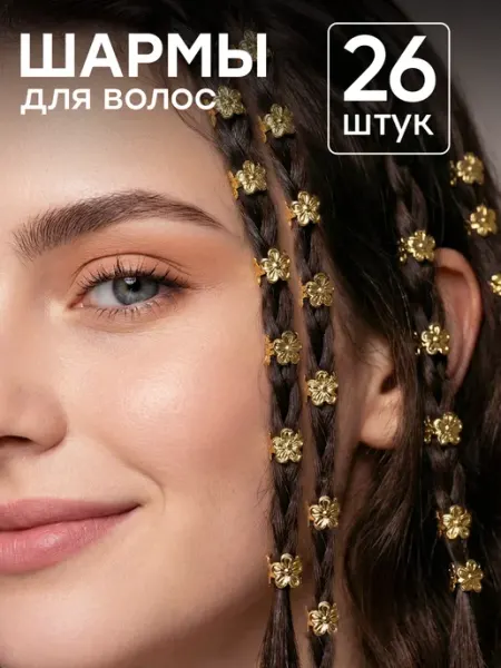 ClickClack Украшения для волос кольца шармы для косичек и дредов набор