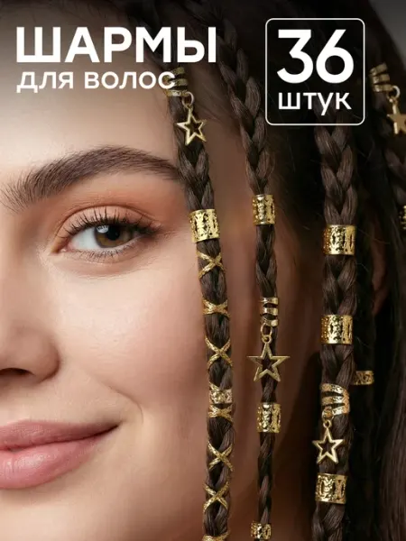 ClickClack Кольца для волос шармы украшения для косичек 36 шт