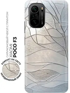 Силиконовый чехол на Xiaomi Poco F3 с принтом "Зимние деревья"