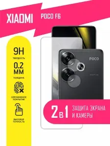 Защитное стекло для Xiaomi POCO F6, Сяоми Поко Ф6, Ксиоми на экран и камеру, гибридное (гибкое стекло) с олеофобным покрытием и без рамки