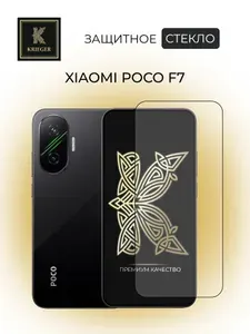 Защитное стекло для Xiaomi Poco F7 Krieger черная рамка