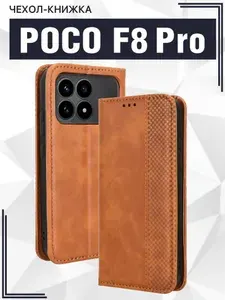 Чехол книжка для Poco F8 Pro с магнитом и отделением под карты / Поко Ф8 Про (коричневая)