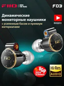 Проводные наушники для смартфона FIIO FD3 black