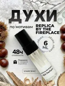 Духи унисекс стойкие, Replica, By the Fireplace M&X Perfume 6мл
