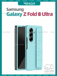 Чехол для Samsung Galaxy Z Fold8 Ultra с эластичным ремешком на руку, раздельный, матовый, противоударный, деловой стиль