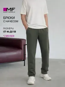 Брюки прямые Mark Formelle Из футера с начесом