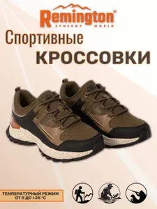 Кроссовки Remington Fury Олива/коричневый