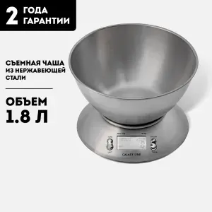 Весы кухонные электронные GALAXY LINE GL2815