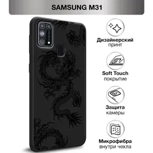 Чехол Soft Touch на Samsung Galaxy M31 / Самсунг M31 "Китайские драконы паттерн чёрный", черный