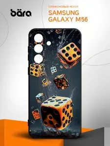 Чехол на Samsung Galaxy M56 / Самсунг Галакси М56 Весёлые кубики