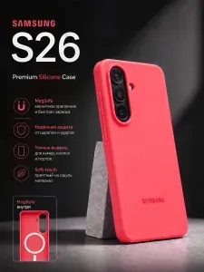 Премиальный Чехол для Samsung Galaxy S26, из усиленного силикона, с soft-touch покрытием, совместим с аксессуарами MagSafe, с защитой камеры, коралловый