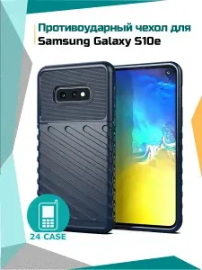 Чехол на Samsung Galaxy S10 E / S10E противоударный на Самсунг s10 e, Самсунг галакси с10 е, с10е Rugged Shield (Темно-синий)