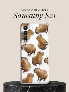 Силиконовый чехол на Samsung Galaxy S21 с принтом Капибары