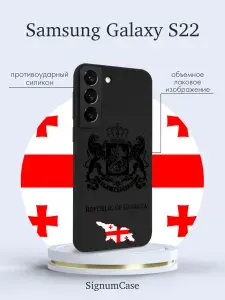 Чехол SignumCase для Samsung Galaxy S22 Черный лаковый Герб Грузии