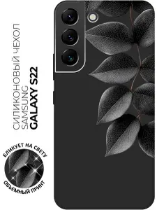 Силиконовый чехол на Samsung Galaxy S22 с принтом "Тень древнего древа" матовый черный