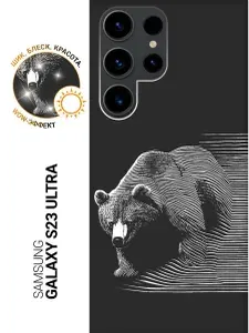 Силиконовый чехол на Samsung Galaxy S23 Ultra с принтом "Медведь линиями" матовый черный