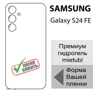 3 шт Гидрогелевая защитная пленка для Samsung Galaxy S24 FE, глянцевая задняя