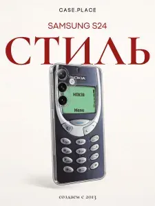 Силиконовый чехол на Samsung Galaxy S24 / Самсунг S24 прикольный