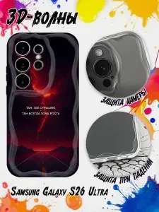Противоударный чехол с волнами для Samsung Galaxy S26 Ultra (Самсунг Галакси С26 Ультра) силиконовый, прозрачный, с принтом