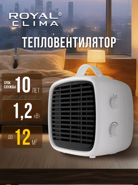 Royal Clima Тепловентилятор электрический серии PREFERITO, белый