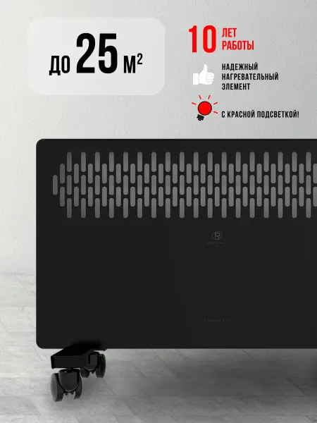 Royal Clima Обогреватель электрический конвектор с подсветкой для дома