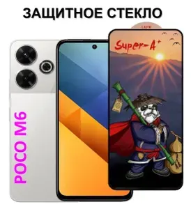 Защитное стекло на POCO M6 ( Поко М6 ) Полноэкранное стекло с рамкой Premium Glass