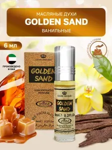 Арабские роликовые масляные духи женские Golden Sand из ОАЭ 6 мл