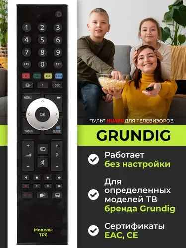 Пульт TP6 (TP-6) для телевизора Grundig, HGR041