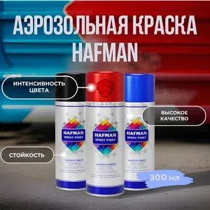 Краска автомобильная аэрозольная быстросохнущая черная HAFMAN