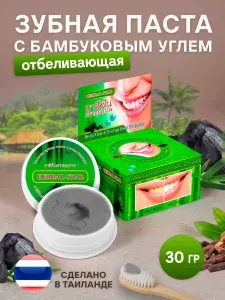 Отбеливающая тайская зубная паста с бамбуковым углем и гвоздикой, 30 гр.HERBAL STAR