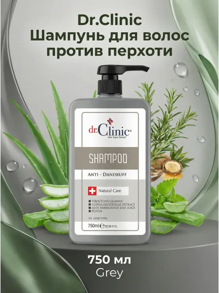 Dr.Clinic Шампунь для волос против перхоти – 750 мл Grey