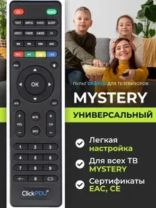 Универсальный пульт MTV-2622LW для всех телевизоров Mystеry, HOD1184