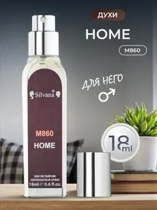 Парфюмерная вода Silvana 18мл №860 HOME духи мужские стойкие